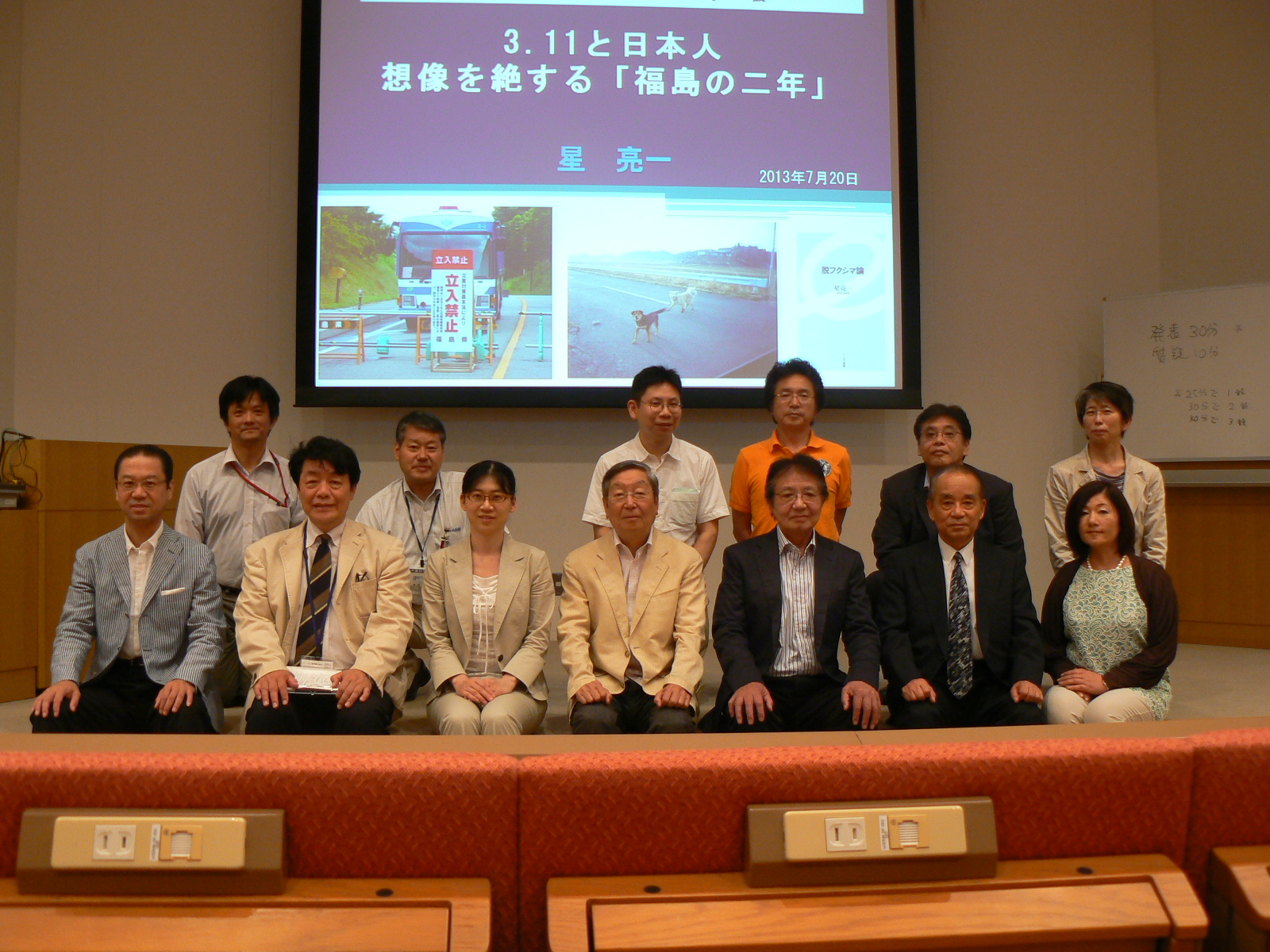 2013地方研究発表会